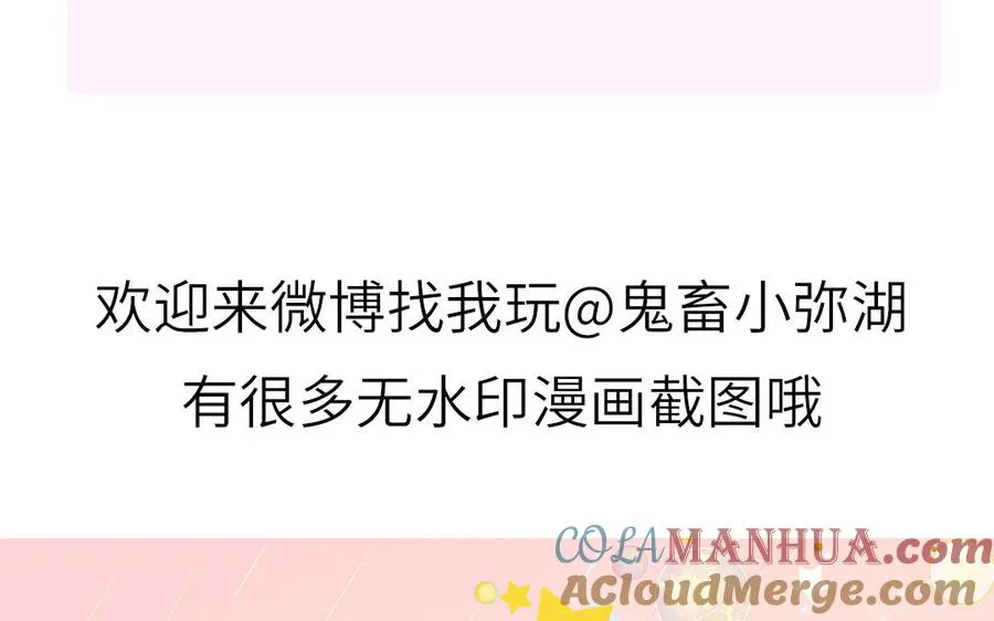 第28话 不许说我偶像84