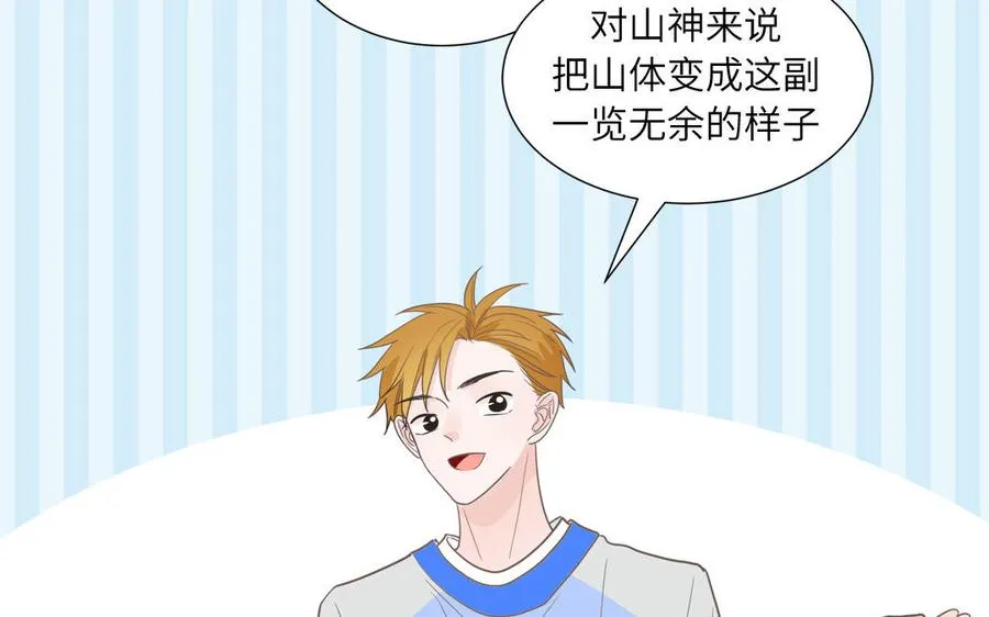 第18话 我美吧56