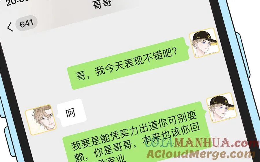 第27话 迷弟身份掉马12