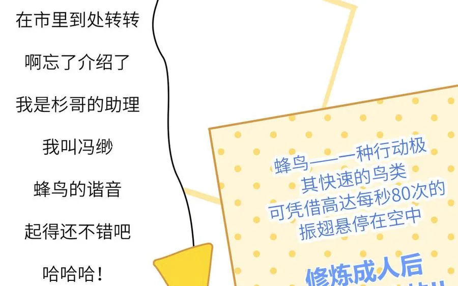 第3话 迎接小蜗牛40