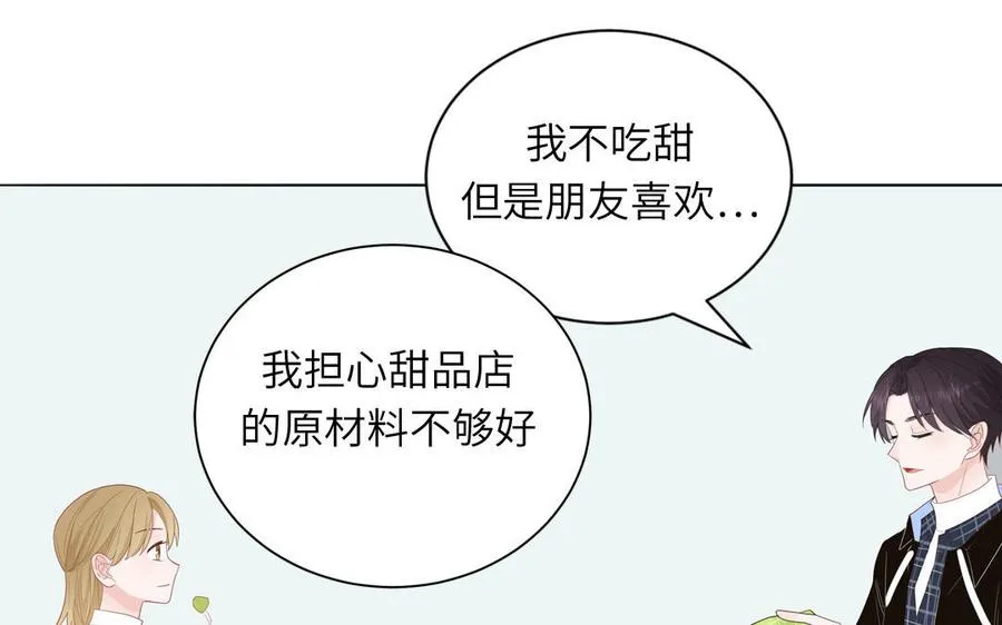 第46话 嗜甜小蜗牛8
