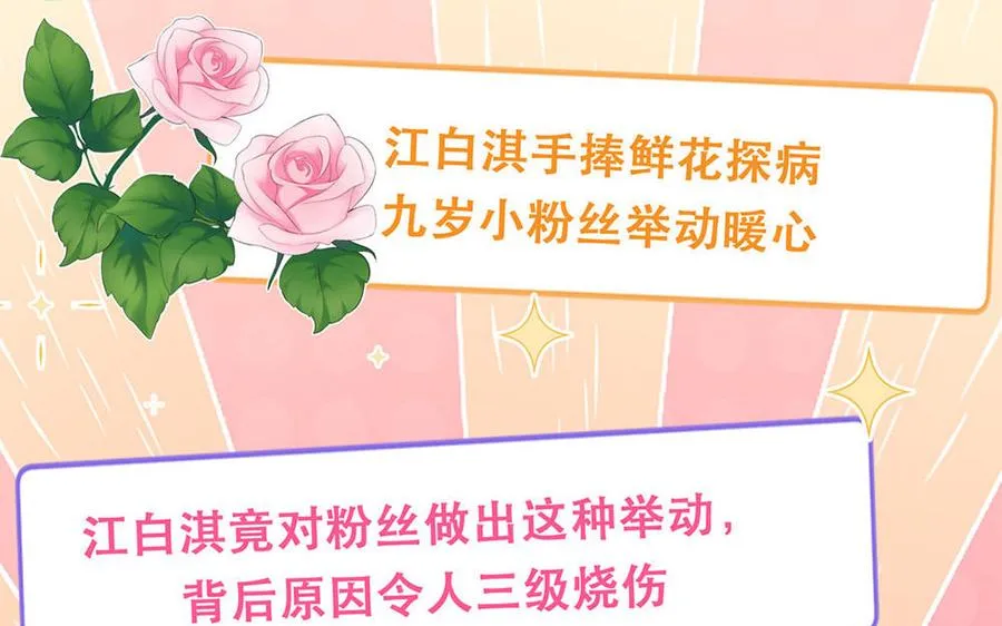 第111话 暖心小天使35