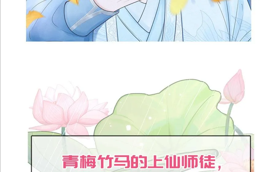 第75话 撞到妖了！87