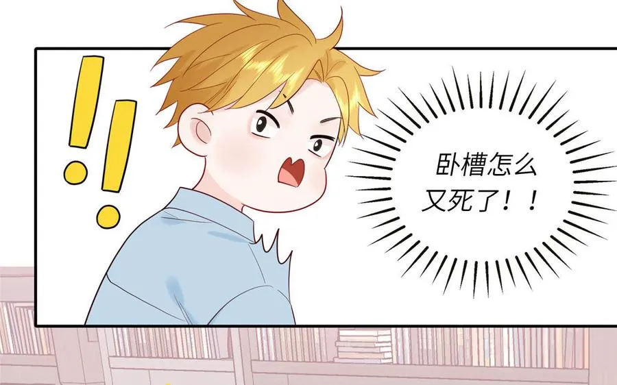 第77话 我的那个他77