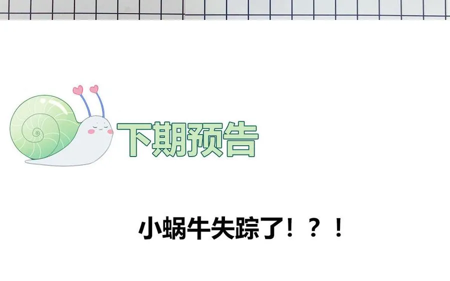 第10话 初次相遇79