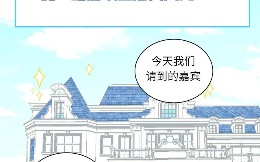 第45话 居家真人秀26