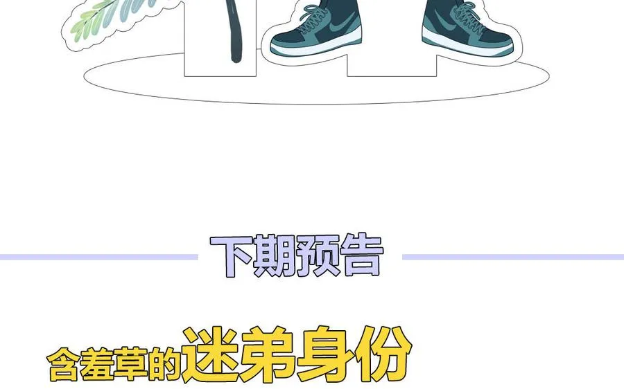 第26话 爱豆的微笑77