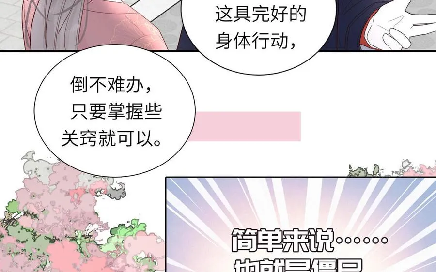 第91话 月下幽魂58