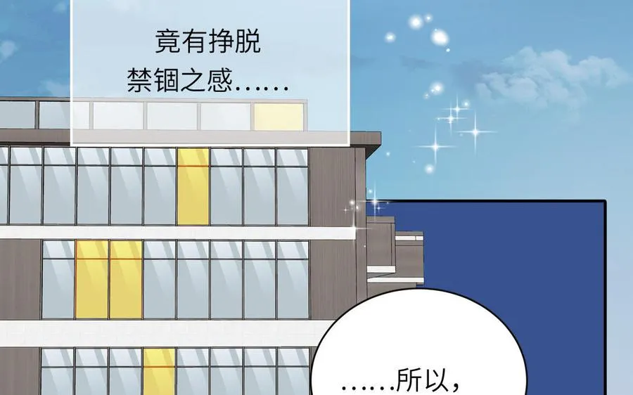 第99话 双人现代生活50