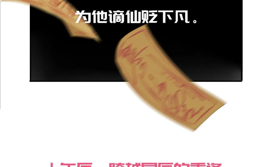 第75话 撞到妖了！94