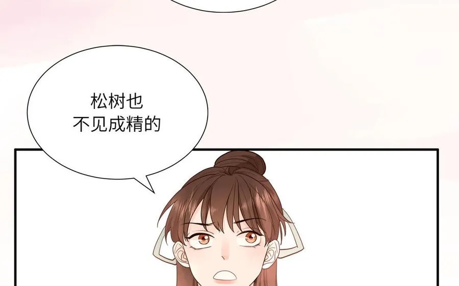 第16话 跟我们混圈吧28