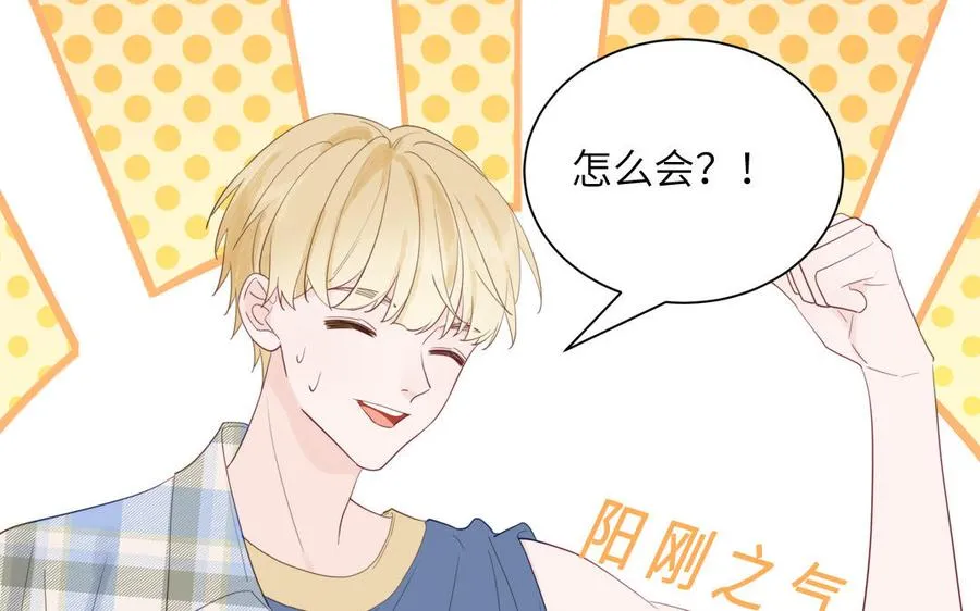 第115话 全是他的味道79