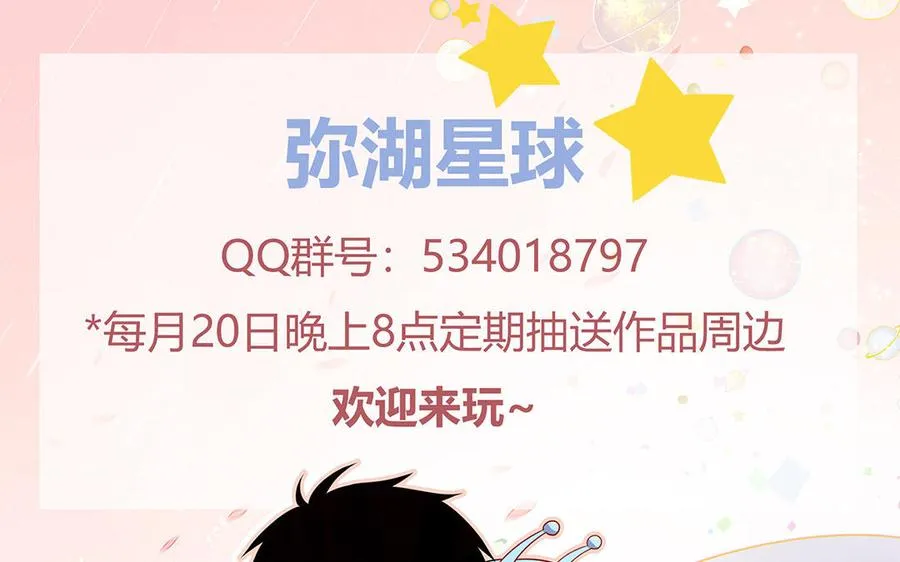 第29话 彻底掉马86
