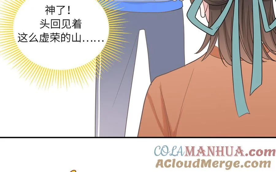 第16话 跟我们混圈吧57