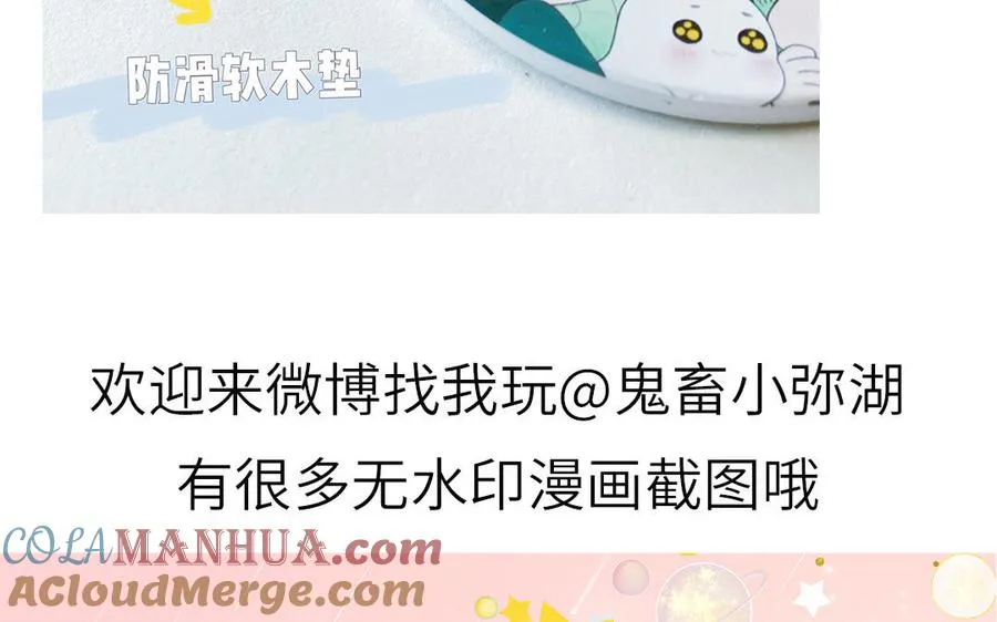 第47话 你喜欢谁？75