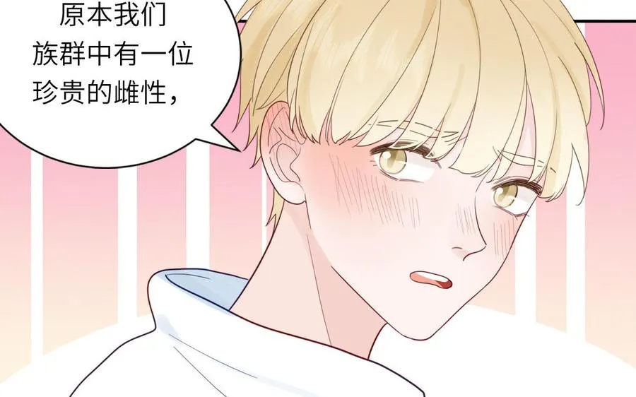 第112话 尾巴被发现了！79