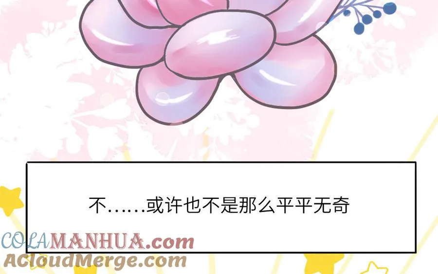 第56话 我想追求你72