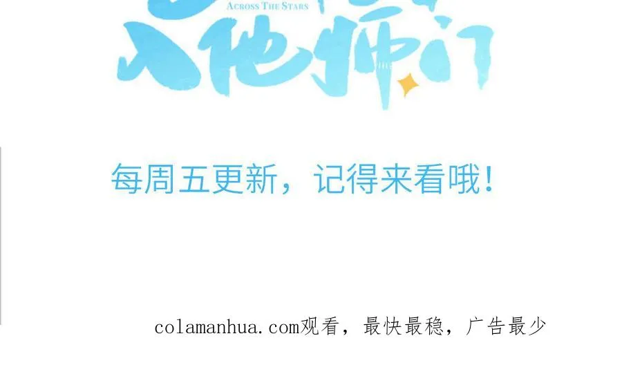 第88话 树中的美少年122