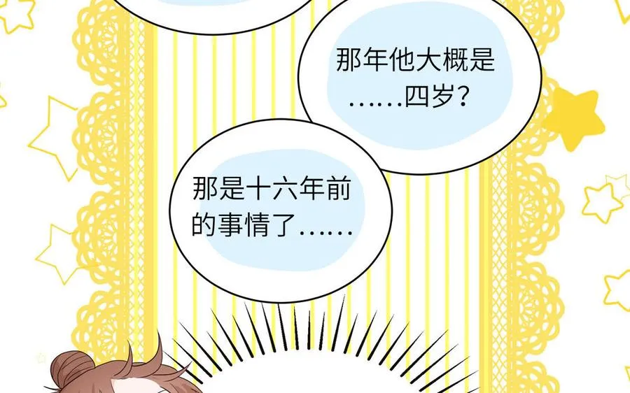 第52话 疯狂秀恩爱35
