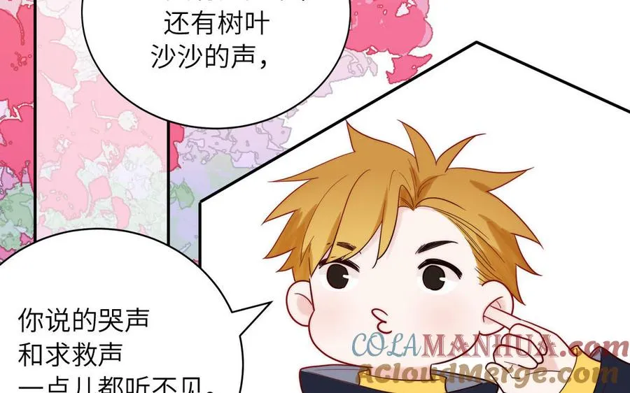 第87话 他的“新娘”18