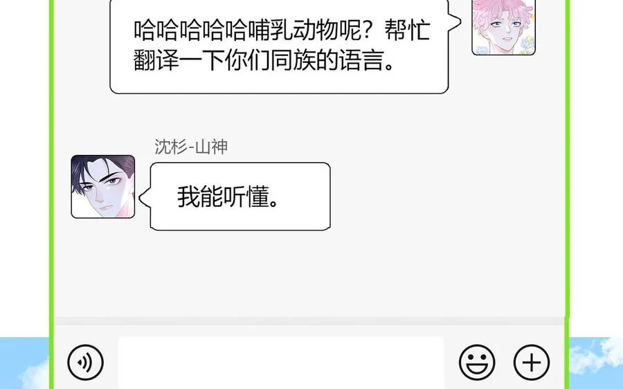 第70话 你别贴着我47