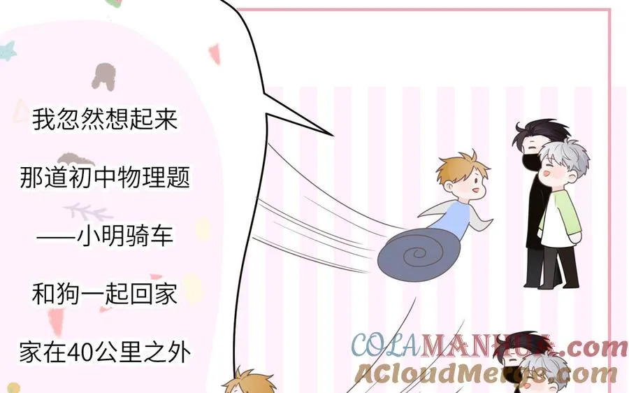 第3话 迎接小蜗牛66