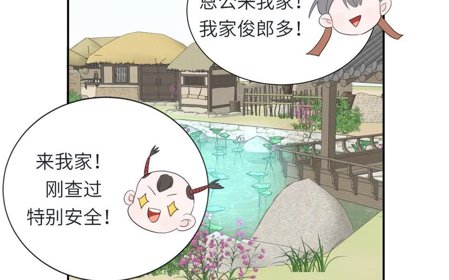 第108话 晚节不保25