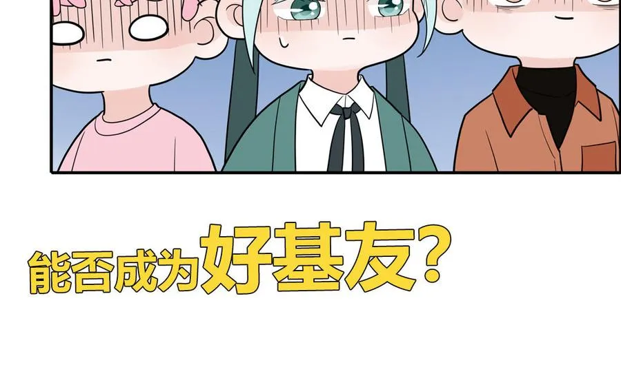 第24话 交个朋友71