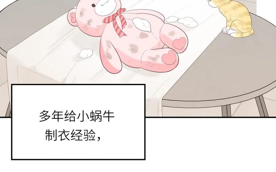 第124话 被虎妖收养了7