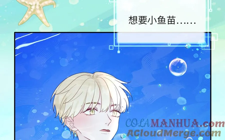 第117话 我是条渣鱼30