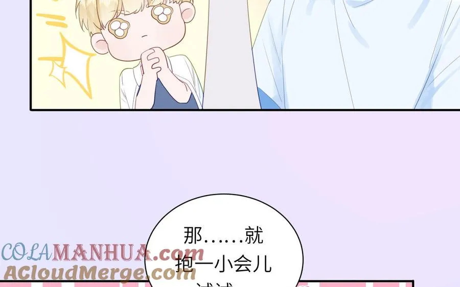 第114话 求你抱抱我75