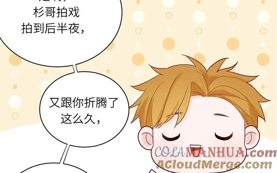 第77话 我的那个他32
