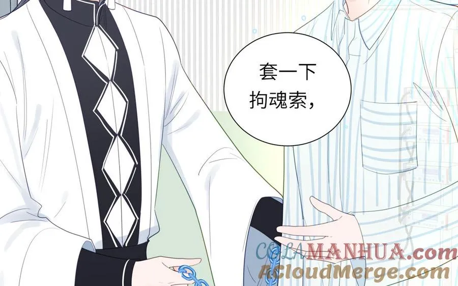第106话 勾魂使21