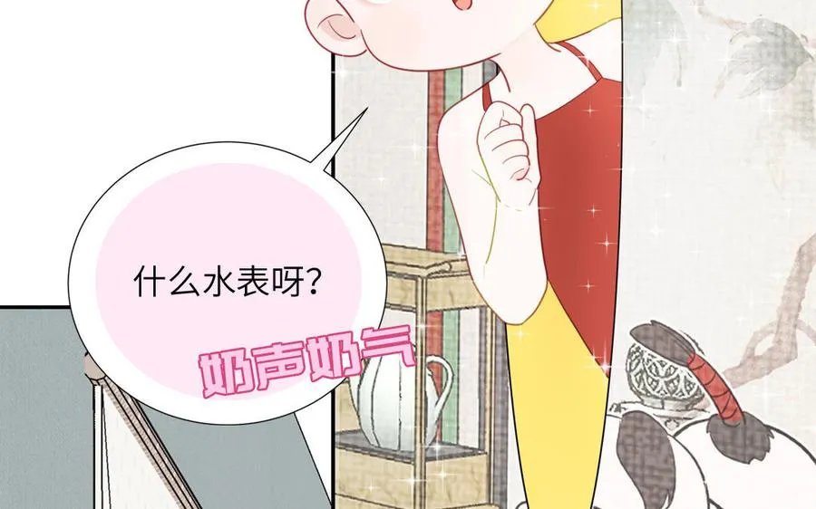 第108话 晚节不保8