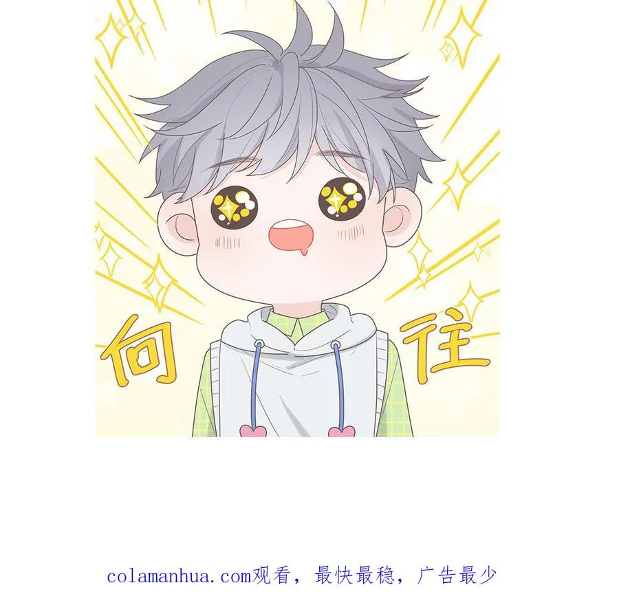 第33话 我在爱豆床上73