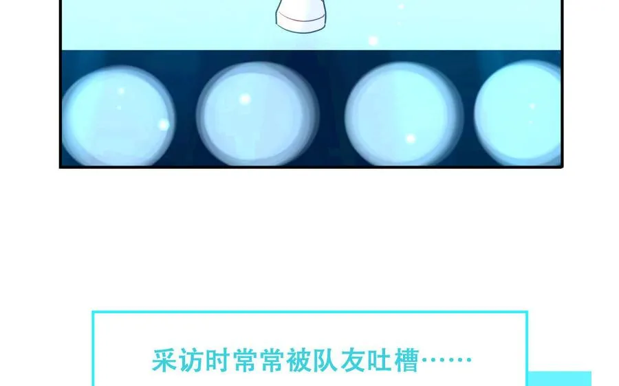 第96话 内娱卷王52