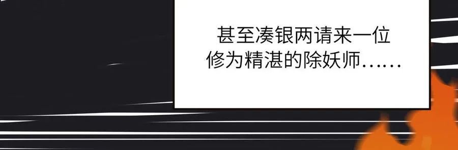 第88话 树中的美少年79