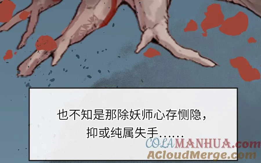 第88话 树中的美少年96