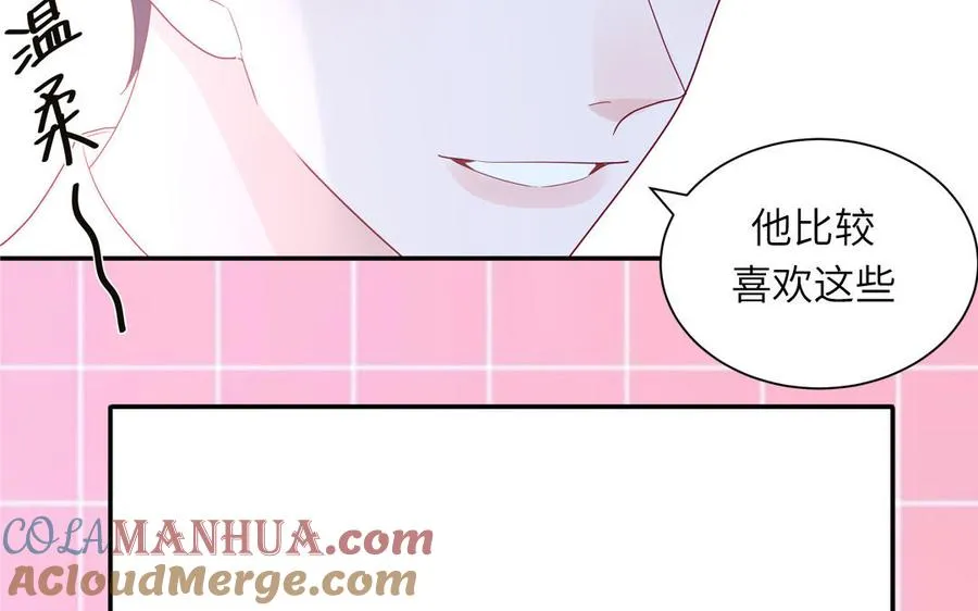 第45话 居家真人秀69