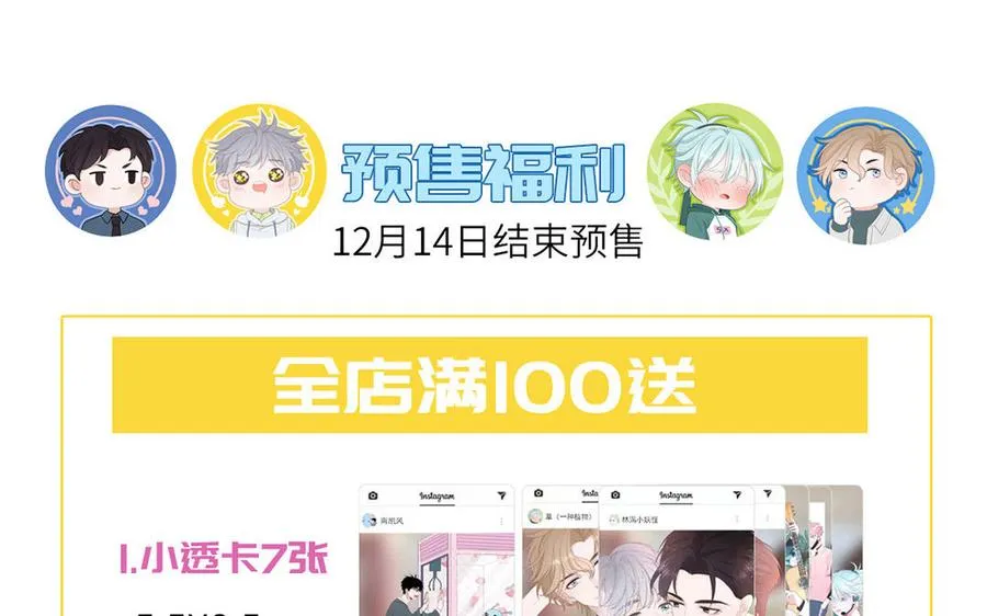 第39话 破茧而出86