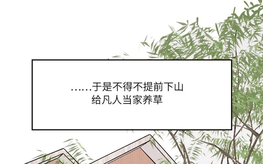 第20话 时夏的过去（一）53
