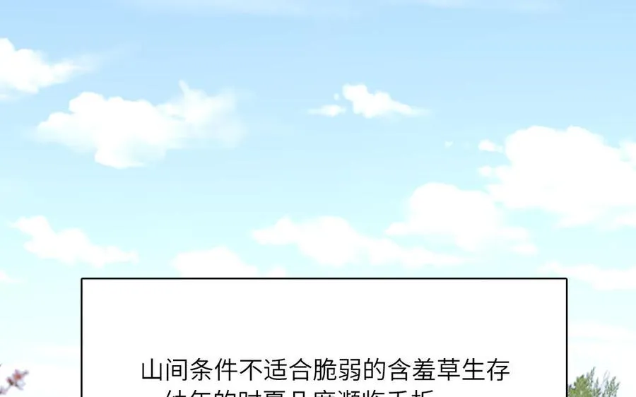 第20话 时夏的过去（一）41