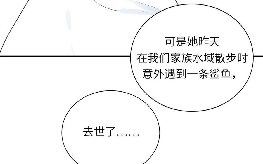 第112话 尾巴被发现了！80