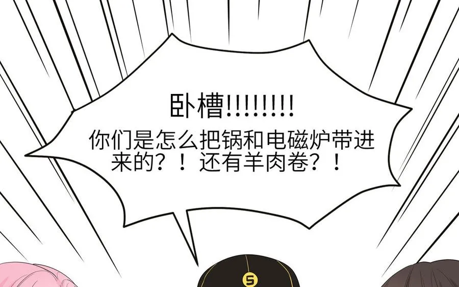 第31话：违规涮火锅58