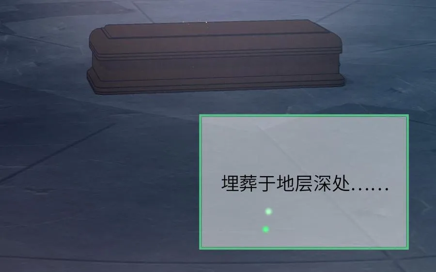第103话 古画修复师8
