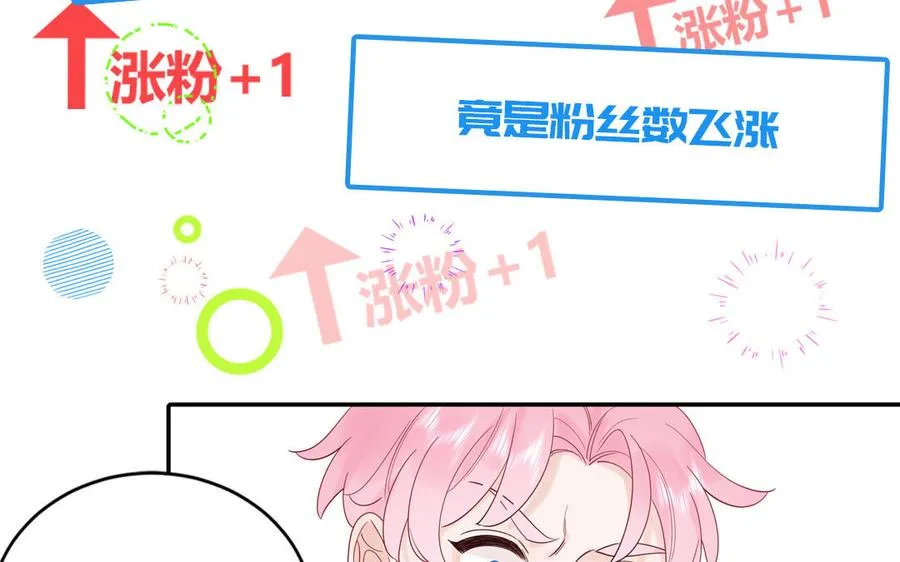 第73话 沙雕新星29