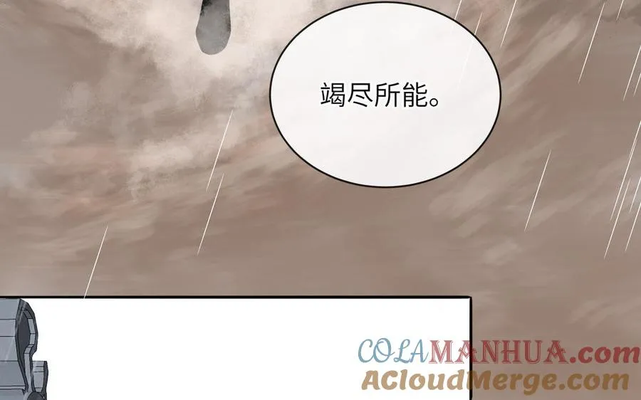 第88话 树中的美少年52