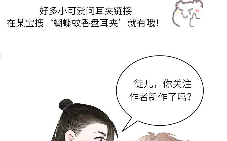 第82话 他要消失了99