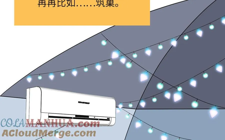 第116话 求偶行为66
