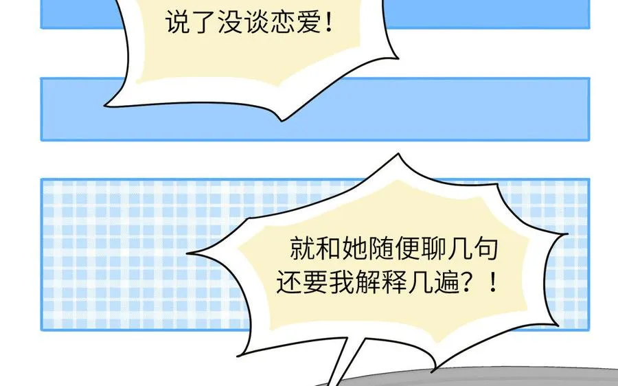 第61话 占有欲71